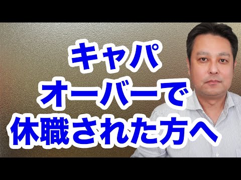 【適応障害】仕事量オーバーで休職された方へ【うつ病】