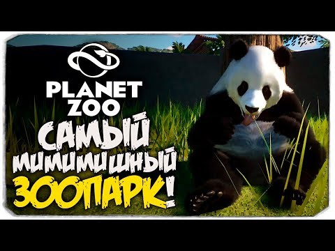 Vidéo: Le Successeur Spirituel De Zoo Tycoon, Planet Zoo, Sort En Novembre Et Reçoit Une Nouvelle Bande-annonce