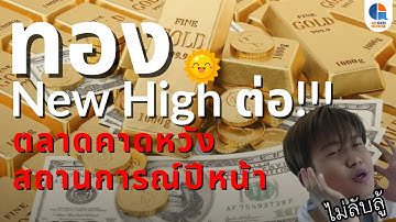 🔴 Live I 23 ธ.ค. 68 I #allgenvestor (เช้า)