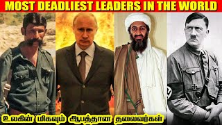 Most Talented & Dangerous Leaders in the world | உலகின் மிகவும் ஆபத்தான தலைவர்கள்