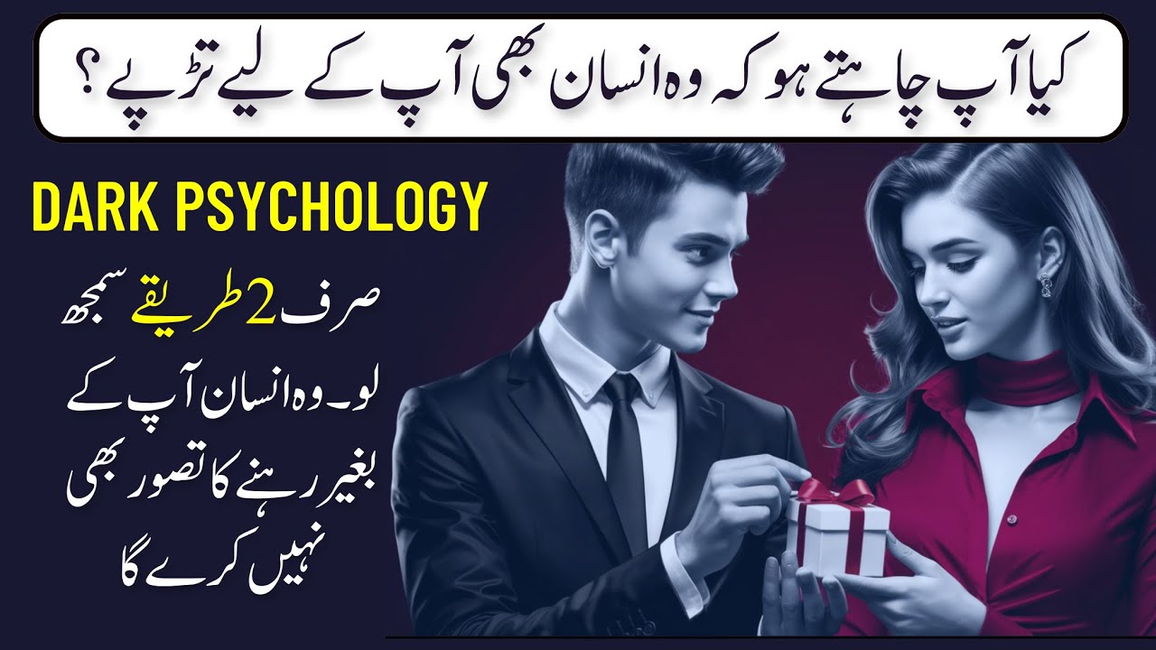 How to Make Someone Chase You Like Crazy | Dark Psychology Trick - YouTube