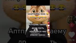 Ты знаешь кому это отправить 😂😂🫡