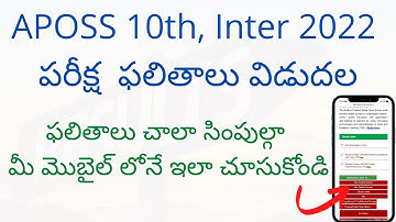How to check AP OPEN school 10th results 2022 | How to check AP OPEN school inter results 2022