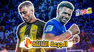 #كواليس_المدرج | ربع نهائي اسيا الهلال vs الاتحاد