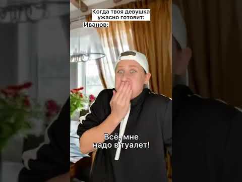 Рита отравила Иванова 🤢 #shorts