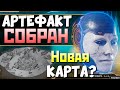 ФИНАЛ КВЕСТА Апекс - Собрали Артефакт - ЧТО за ОЛИМП? - qadRaT Apex Legends Стрим