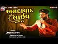 Umesh barot  ahemdabad live  garba 2023  mv studio