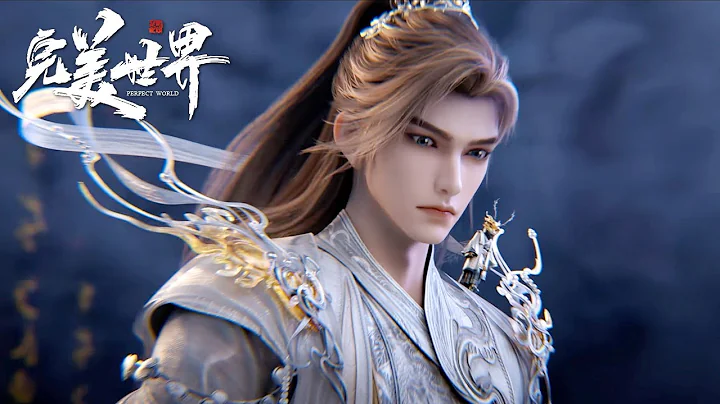 ✨Perfect World EP 246 [MULTI SUB]