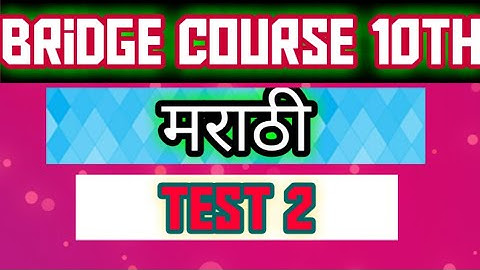 Bridge course class 10th मराठी || Test no. 2 || Setu abyaskarm || #Studywithjosh