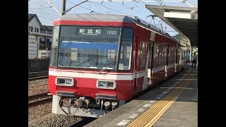 【西鹿島駅】列車が発車いたします【音街ウナ】【家康くん/直虎ちゃん】