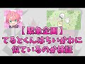 Knight A - 騎士A -  てると てるとくんはちいかわに似ているのか検証