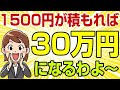 クレジットカードの審査落ちでも、頑張れば全員30万円のチャンスはあるぞ！ みんなの銀行