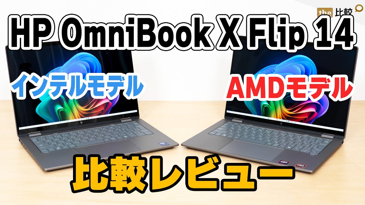 HP OmniBook X Flip 14 review - YouTube