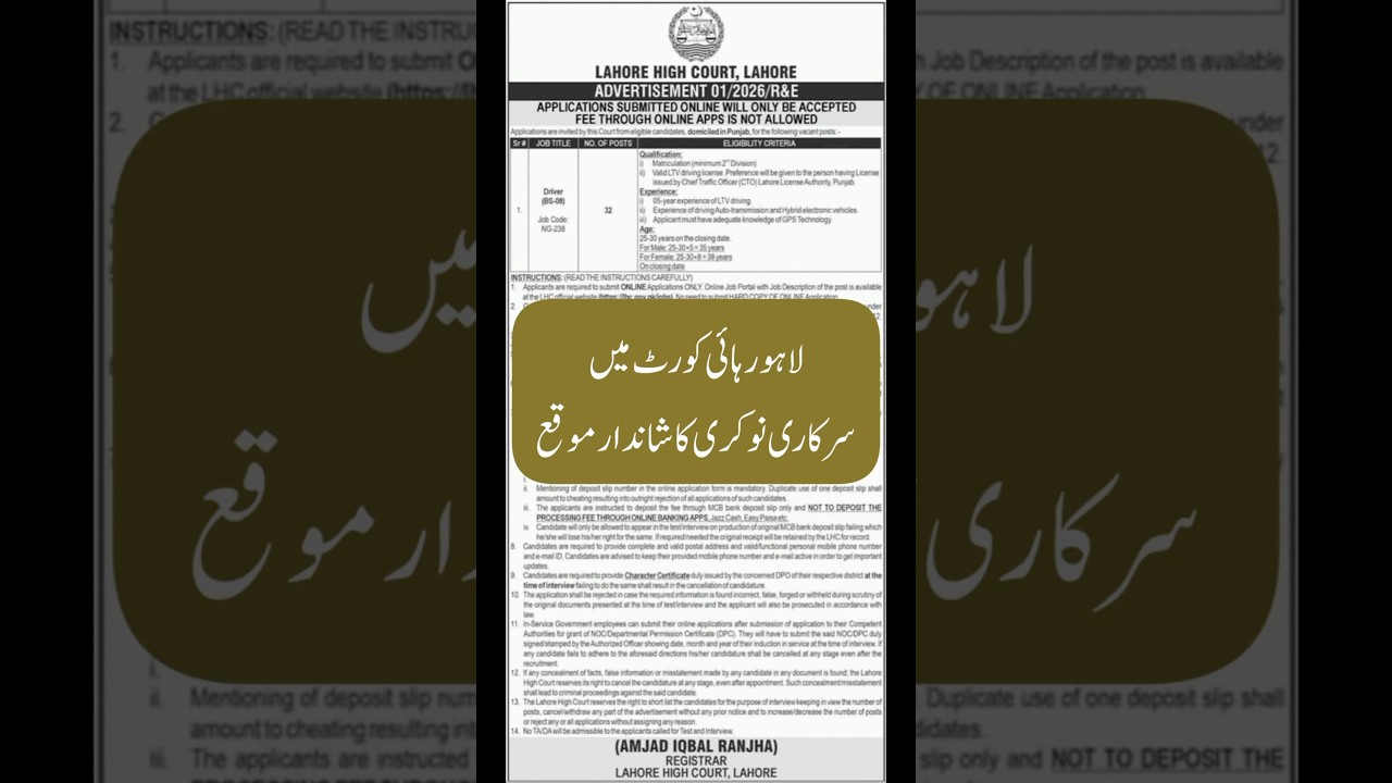 Lahore High Court Driver Jobs 2026