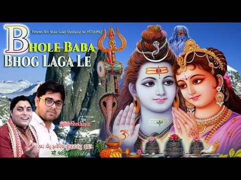 !!-new-latest-shiv-bhajan-special-सोमवार-!!-bhole-baba-bhog-lagale-!!-स्पेसल-सावन-mulchand-choudhary