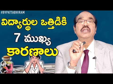 How to Overcome Exam Fear? | Motivational Videos 2023 | Personality Development | BV Pattabhiram