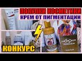 🔥ДОЛОЙ ПИГМЕНТАЦИЮ и МОРЩИНЫ : Medipeel 🔥ПОКУПКИ КОСМЕТИКИ 💕КОНКУРС! [JANNA FET]