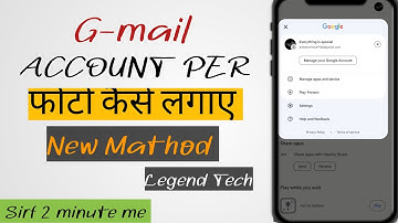 Gmail ID Ka Photo Kaise Change Kare | How To Change Gmail Profile Picture | #legendtech
