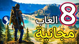 أفضل 8 ألعاب مجانية على ستيم للحواسيب الضعيفة!