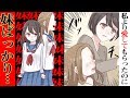 【漫画】父の葬式。財産目当てで現れた妹「遺言書あるよね？」→両親に溺愛され続けた妹と孤独だった姉の遺産相続の末路【スカッとする話】