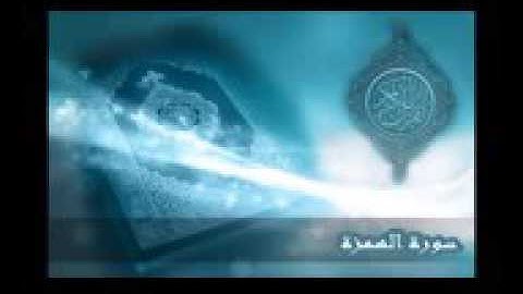 ١٠٤   سورة الهمزة تلاوة الشيخ ادريس ابكر 144p