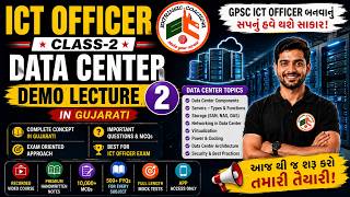 ICT Officer Class-2 Data Center Demo Lecture 2 | Data Center in Gujarati GPSC Technical Preparation