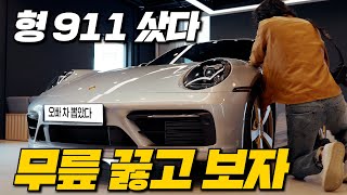 마흔에 911 타자😎 마구타 꿈 이룬 사람 나야 나🔥 꿈은 이루는 것 만큼 꾸는 게 중요하다. 우리 모두 꿈 꾸자!