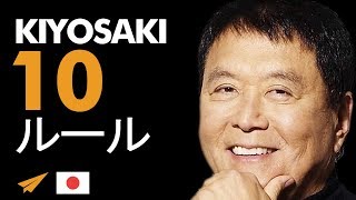 金持ち父さん貧乏父さん　ロバート　キヨサキ