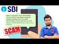 SBI OTP Bank Scam! - 1 Minute Me Account Khali Ho Jayega