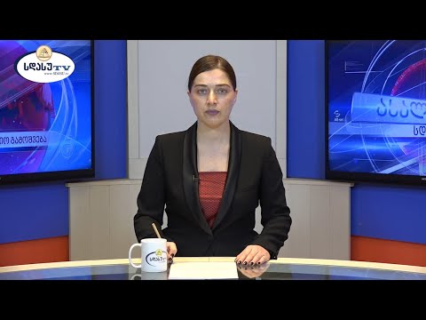 ახალი ამბები 22.01.2022 ჟანეტა კილასონია / Janeta Kilasonia