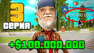 :      #3 -   100  (gta crmp)