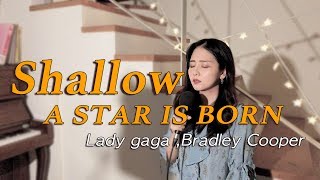 Shallow-Lady gaga, Bradley cooper +Lyric, 가사 (A star is born) /COVER BY HERU LEE Resimi