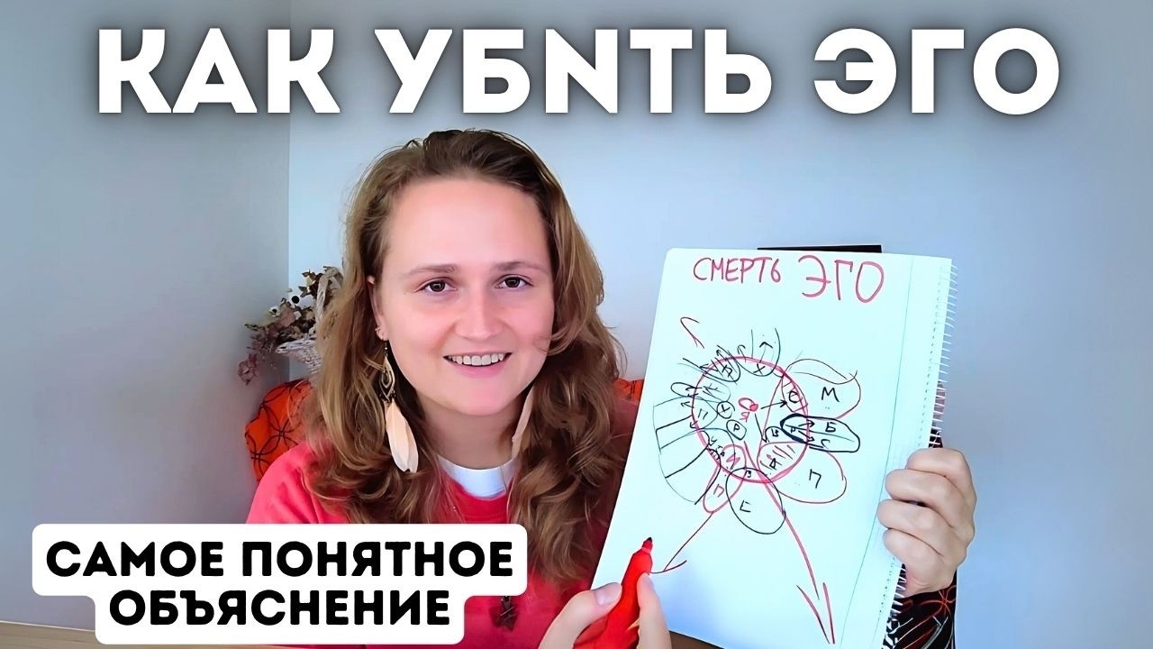 Как растворить ЛИЧНОСТЬ и пробудиться ❗️ПОДРОБНАЯ ИНСТРУКЦИЯ❗️