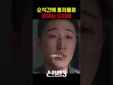 평화롭게 지나가지 않는 <strong>부대</strong>#신병 #군대 #부사관 #장삐쭈 #이정현 #남태우 #이충구 #전승훈