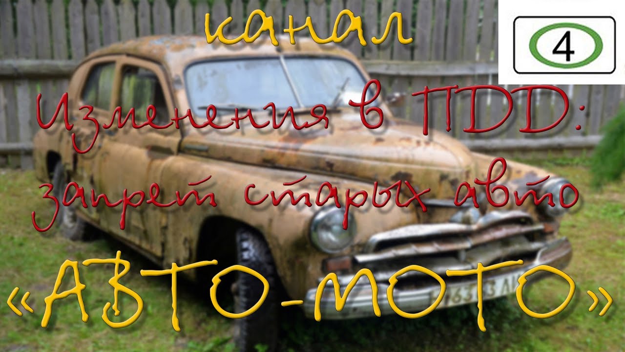 Закон о машинах