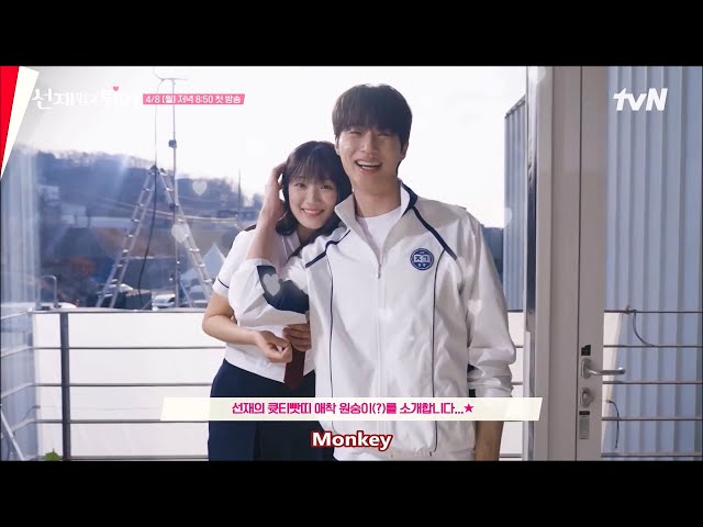 [ENG SUB] LOVELY RUNNER POSTER MAKING BEHIND THE SCENES PART 1 class=