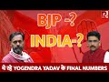 Bjp   india     yogendra yadav  final numbers
