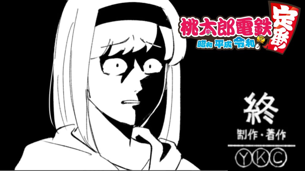 Momotaro Dentetsu] Three-year showdown! Four unique characters