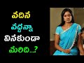 ఆ రోజు మరిది || heart touching story in Telugu || motivation video in Telugu || motivation