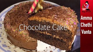 Eggless chocolate cake without oven https://www./watch?v=91z7upg3xx8
today in amma chethi vanta we prepared a delicious ove...