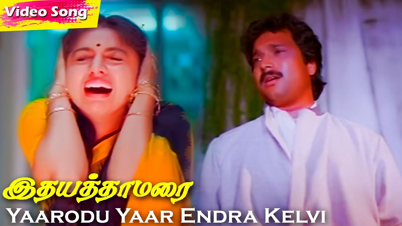 Yaarodu Yaar Endra Kelvi HD  SPBalasubrahmanyam  Ilaiyaraaja  Love Tamil Songs