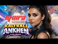 Kali Kali Ankhen Dark Desire DJ Aira 4K 5 1 Kali Kali Ankhen Dark Desire DJ Aira 4K 5 1