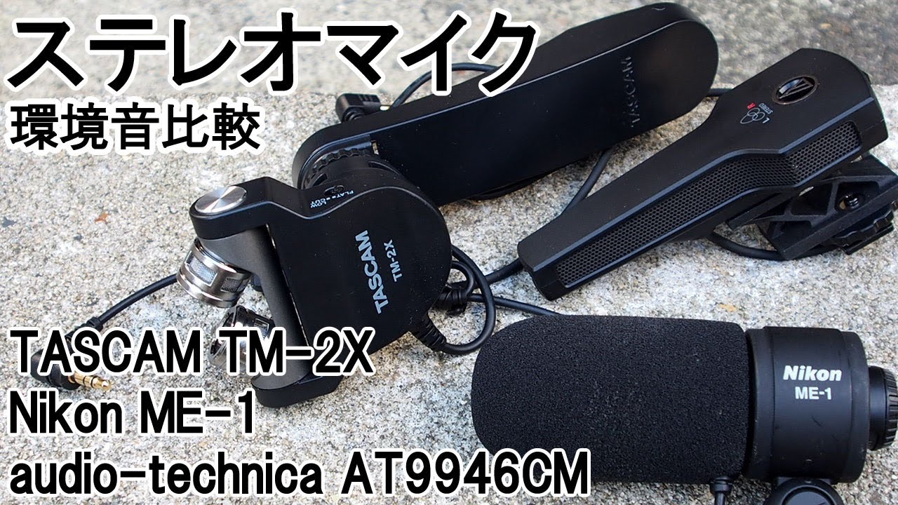 簡単プラグインパワーマイク！audio-technica ステレオマイクロホン