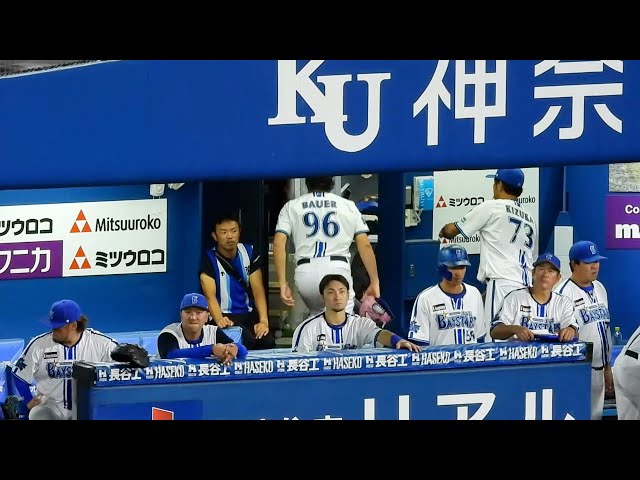 【打った瞬間確信】バウアー、8回裏の味方の攻撃が終わった瞬間速攻でベンチ裏に引き下がる 2023.8.20 | 熱盛野球映像チャンネル ...