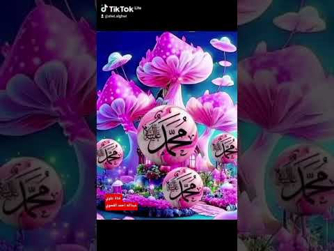 صل الله عليه وسلم أمريكا اليابان الصين ترند فرنسا وغفرلي مالا يعلمون اكسبلور يوتيوب 