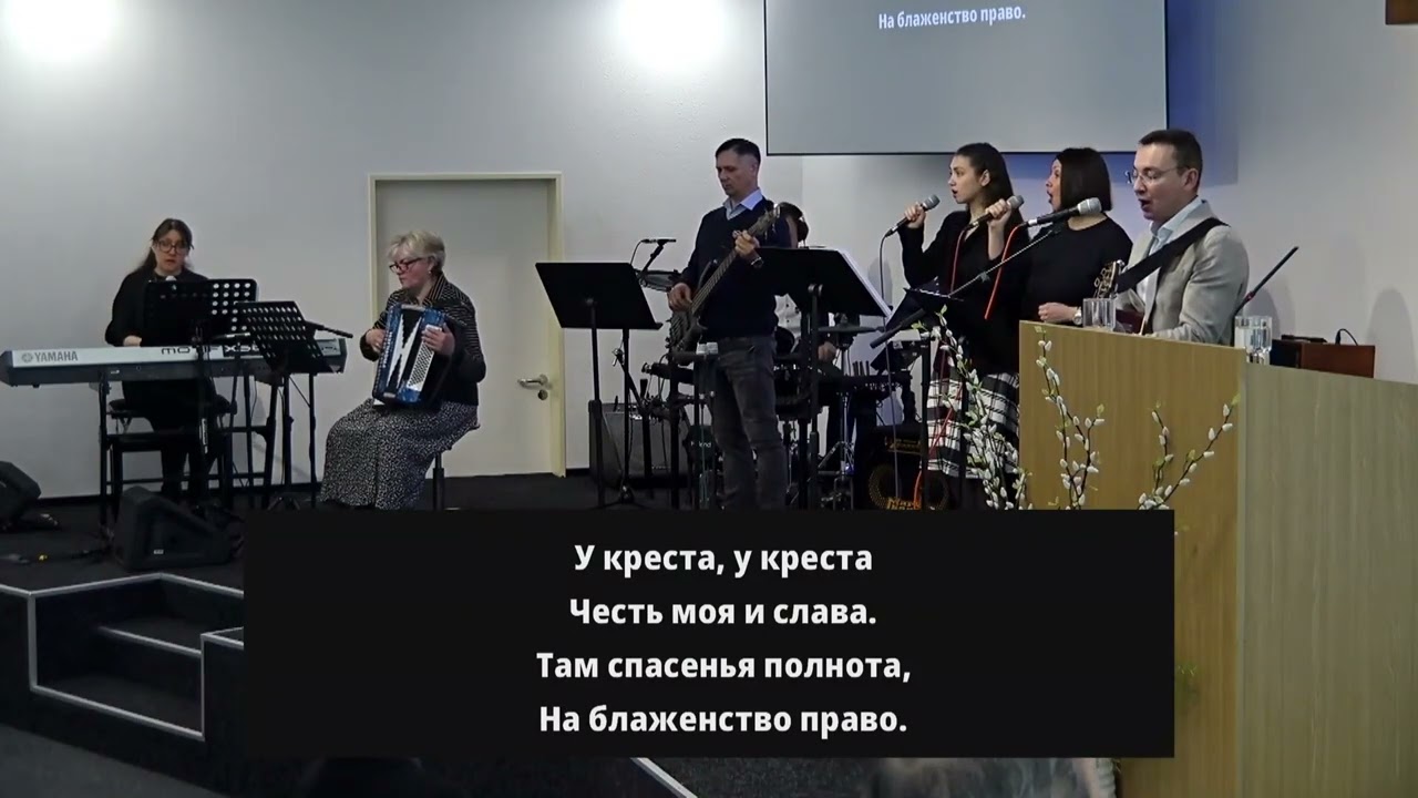 2026.03.01 - У креста хочу стоять!