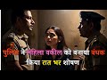 UP Police held a Female Lawyer Hostage and Subjected her to abuse throughout the Night.