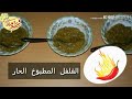 بسباس  اخضر  مطبوخ  بالحلبة و الحمر  او شطة خضراء أو دقوس  أخضر  او شتني بالتمر الهندي 😍