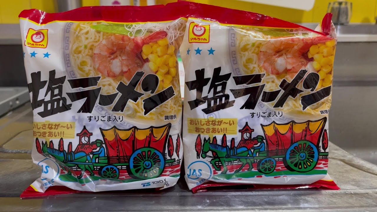 【地域限定】マルちゃん塩ラーメン ☆実食！ YouTube