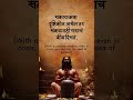 #marathisong #shivgarjana #chhatrapatishivajimaharaj #motivation #marathi #shivghosna #vlog